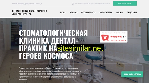 dentalpraktik.ru alternative sites