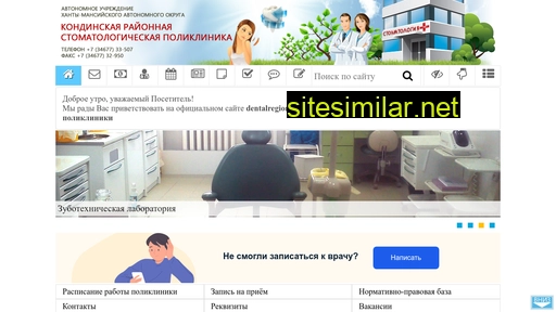 dentalregion.ru alternative sites