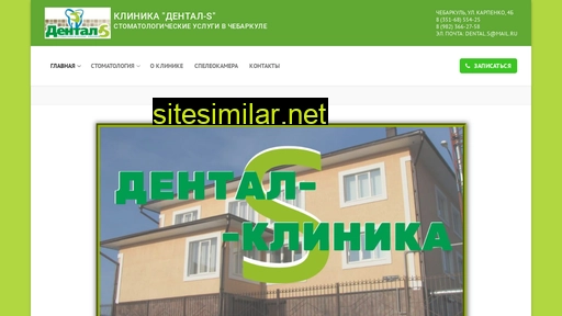 dentalsclinika.ru alternative sites