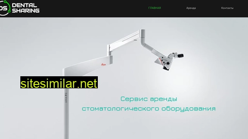 dentalsharing.ru alternative sites