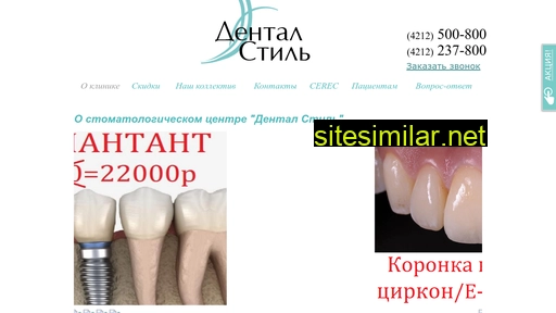 dentalstyle-khv.ru alternative sites