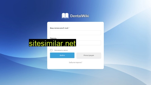 dentalwiki.ru alternative sites