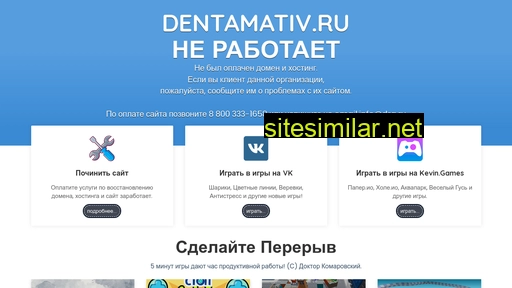 dentamativ.ru alternative sites