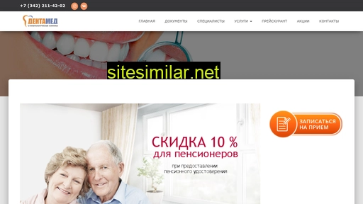 dentamed59.ru alternative sites