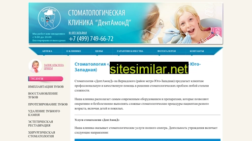 dentamond-clinic.ru alternative sites