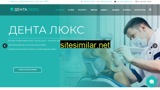 denta-lux40.ru alternative sites