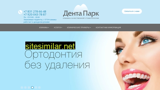 dentapark.ru alternative sites