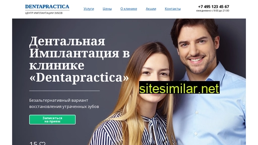 dentapractica.ru alternative sites