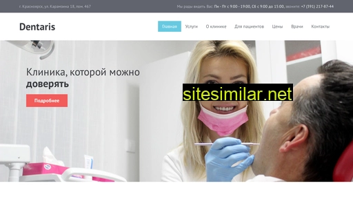 dentaris.ru alternative sites