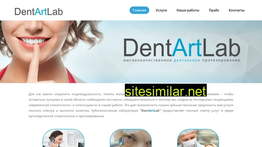 dentartlab.ru alternative sites