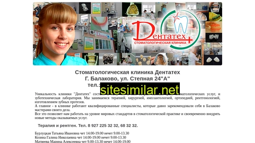 dentateh.ru alternative sites