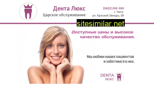 dentatsar.ru alternative sites