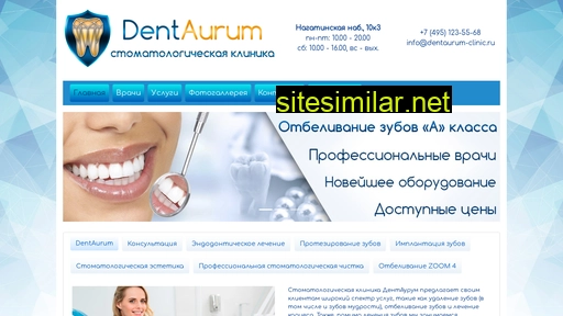 dentaurum-clinic.ru alternative sites