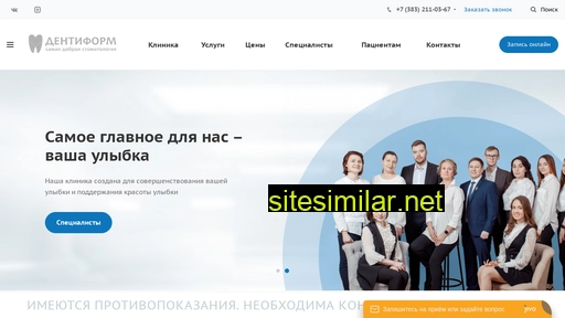 dentiform.ru alternative sites