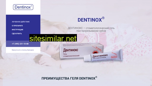 dentinox.ru alternative sites