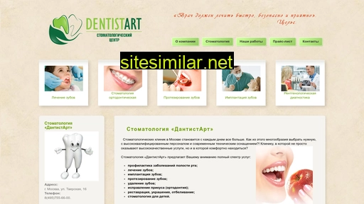 dentist-art.ru alternative sites