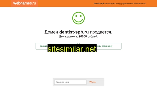 dentist-spb.ru alternative sites