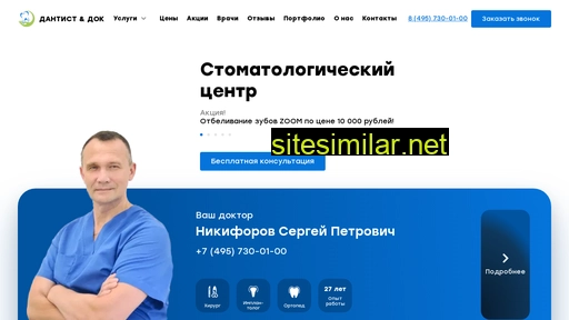 dentistdoc.ru alternative sites