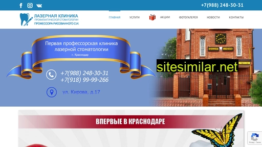 dentlaser.ru alternative sites