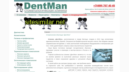 dentman.ru alternative sites