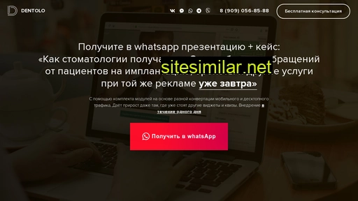 dentolo.ru alternative sites