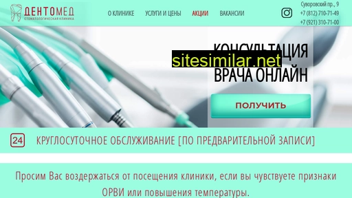 dentomed-spb.ru alternative sites