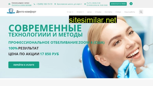 dento-komfort.ru alternative sites