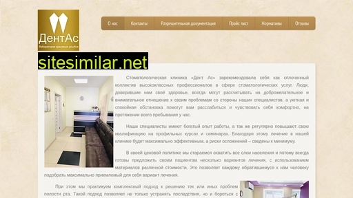 dent-ac-crimea.ru alternative sites