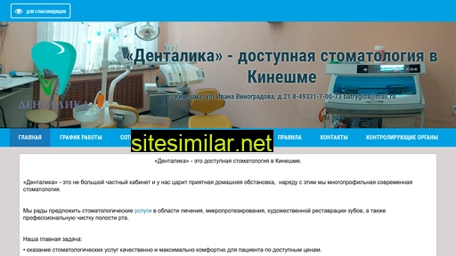 dent-alika.ru alternative sites