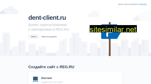 dent-client.ru alternative sites