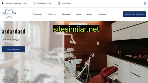 dent-island.ru alternative sites