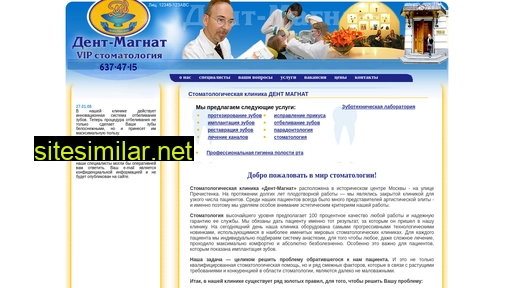 dent-magnat.ru alternative sites