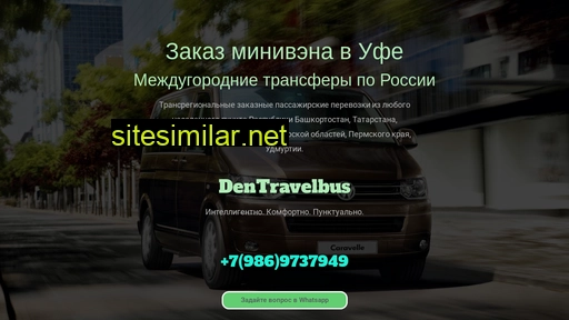 dentravelbus.ru alternative sites