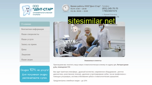 dentstar-nn.ru alternative sites