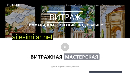 denvitrage.ru alternative sites