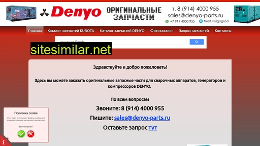 denyo-parts.ru alternative sites