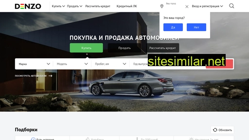 denzo.ru alternative sites