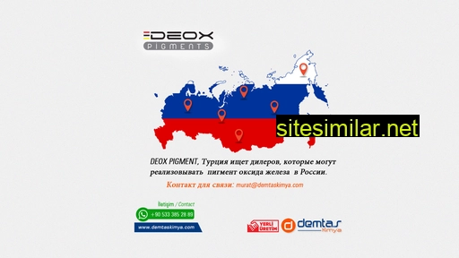 deoxpigment.ru alternative sites