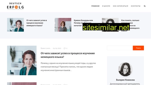 de-erfolg.ru alternative sites