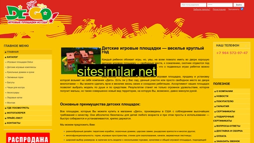 de-go.ru alternative sites