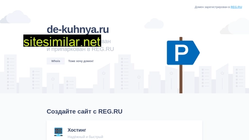 de-kuhnya.ru alternative sites