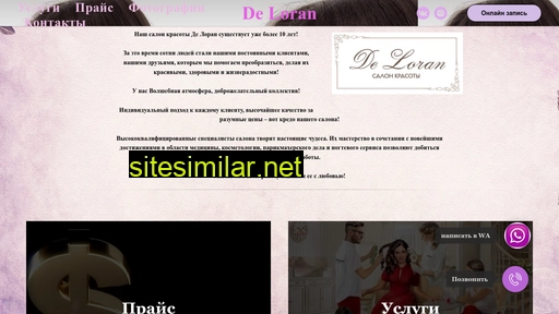 de-loran.ru alternative sites
