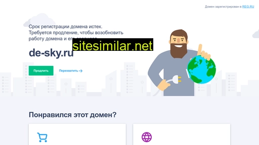 de-sky.ru alternative sites