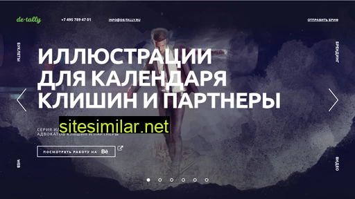 de-tally.ru alternative sites