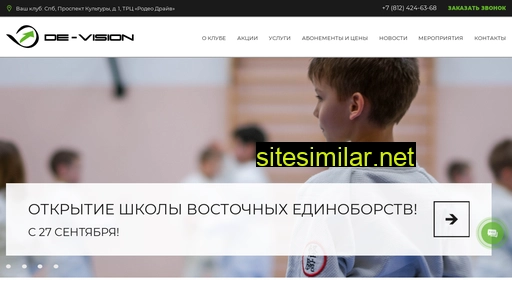 de-vision.ru alternative sites