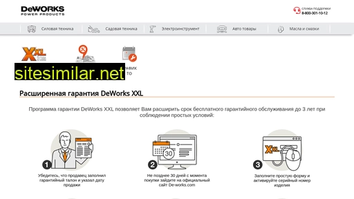 de-works.ru alternative sites