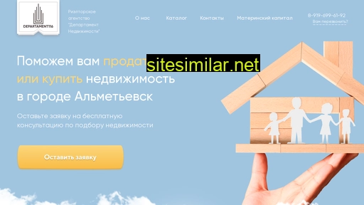 departament116.ru alternative sites