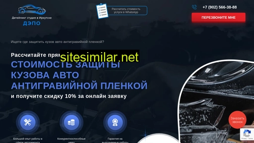 depo38.ru alternative sites