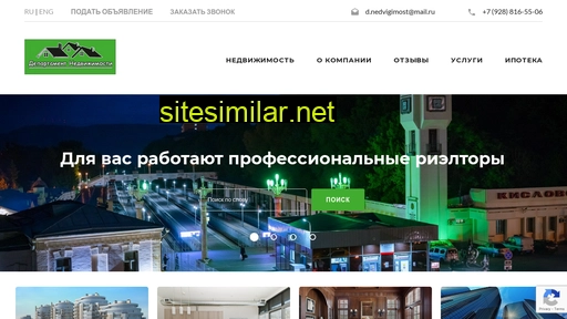 deport-realt.ru alternative sites