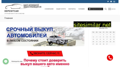 depositcar.ru alternative sites